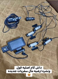 داش كام • اصليه • سفريات ارضيه