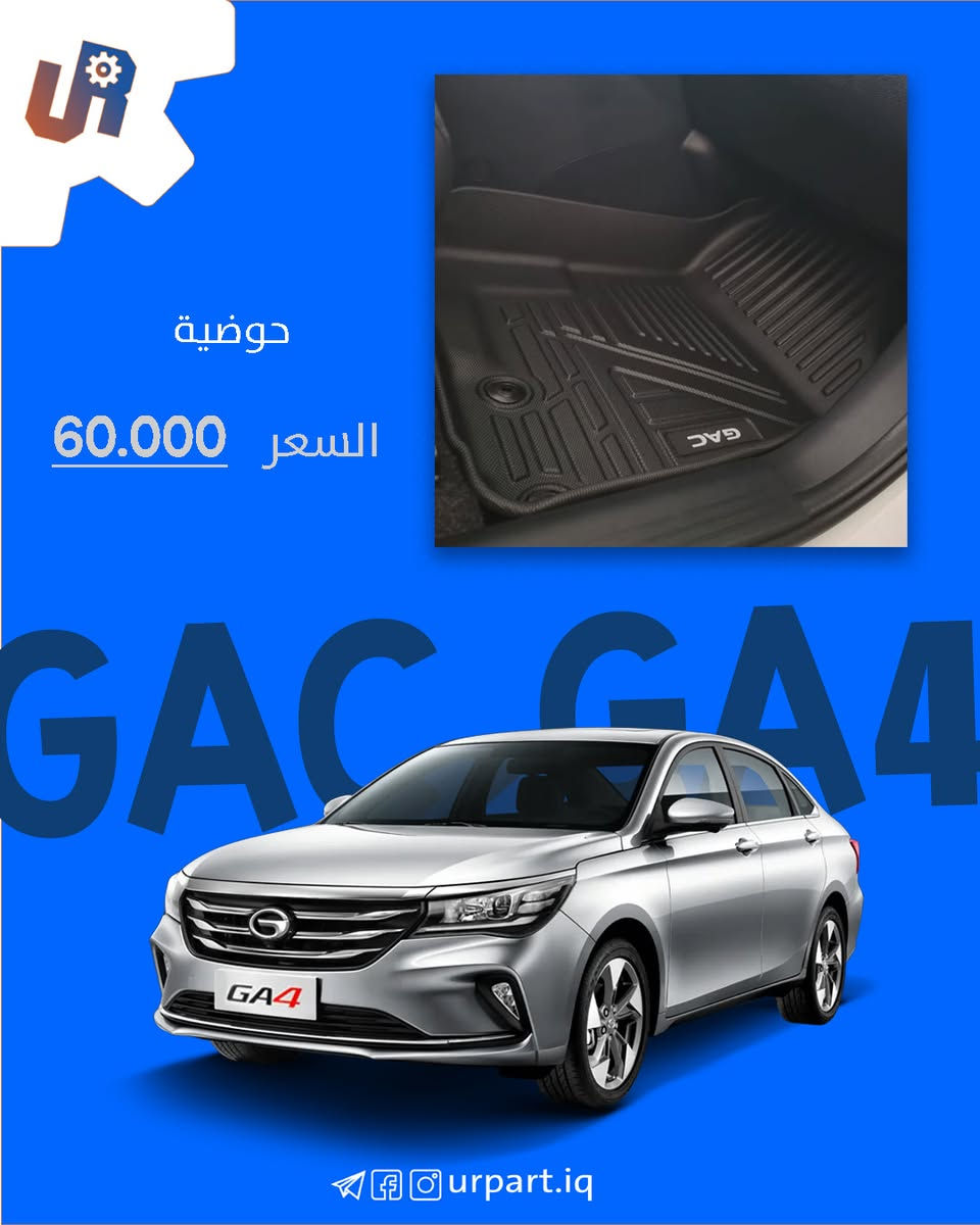 اليوم اخر يوم للتوصيل   العودة بعد العيد
عيد مبارك علىك مقدما

عرض العيد و القطع الاخيرة التوصيل مجاني  لــ درع المحرك - ارضيات

كل التفاصيل موضحة بلصور


**إذا كنت صاحب هذا الإعلان وتريد حذفه لأي سبب، رجاءا أرسل رسالة إلى الدعم الفني**