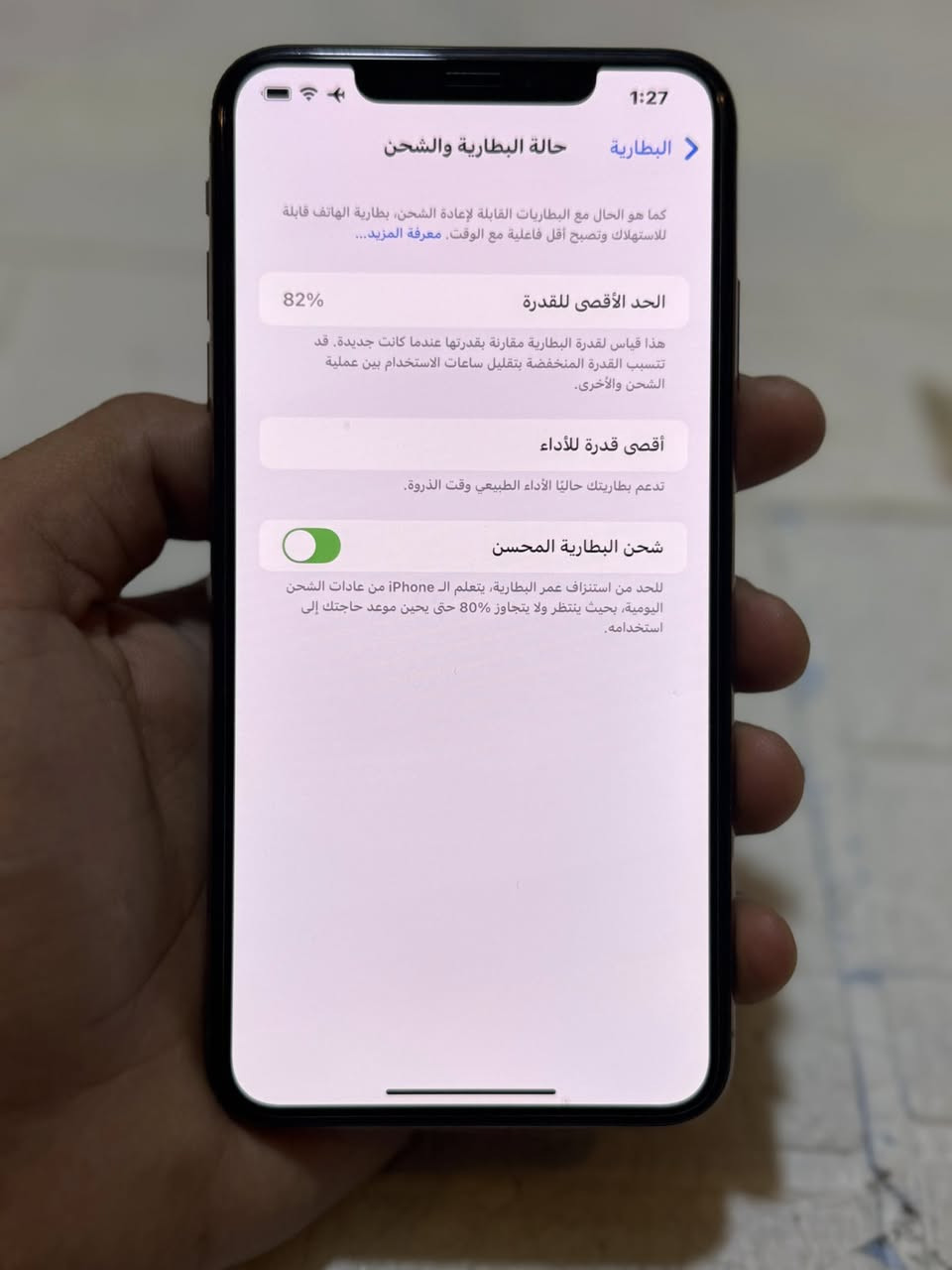السلام عليكم اكس اس ماكس ذاكره 256 بطاريه 82 الجهاز على وضع الوكاله مامفتوح ابد وتر بروف نظافه 100/100 مع شاحنه فقط السعر 250 الف مكاني بغداد وتوصيل موجود *********** واتساب
