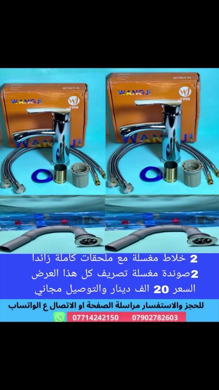 🙋🌺 تحياتنا لكم جميعا 🌺🙋
تابعونا ليصلكم كل جديد ومميز ومفيد 
 #تابعونا  #بناءمنازل  #موادانشائية  #خلاطات  #بناءومقاولات الميزان للانشائية والعدداليدوية


**إذا كنت صاحب هذا الإعلان وتريد حذفه لأي سبب، رجاءا أرسل رسالة إلى الدعم الفني**