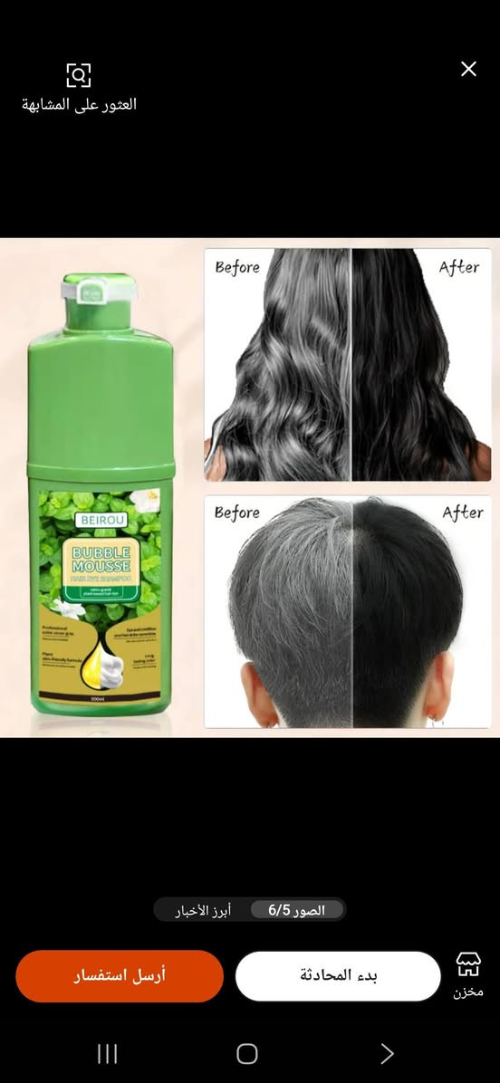 عندي كميات كلش جبيره من صبغ الشامبو الجلاتيني الاخير الترند
وعندي متوفر كل الالوان بيه رجالي نسائي 
وبسعر منااااسب جدااا لاخواني الحلاقين 
سعر الصبغ الواحد ب ٦٠٠٠ 
واذا جمله تريد راح يكون اكو خصم 
***********

