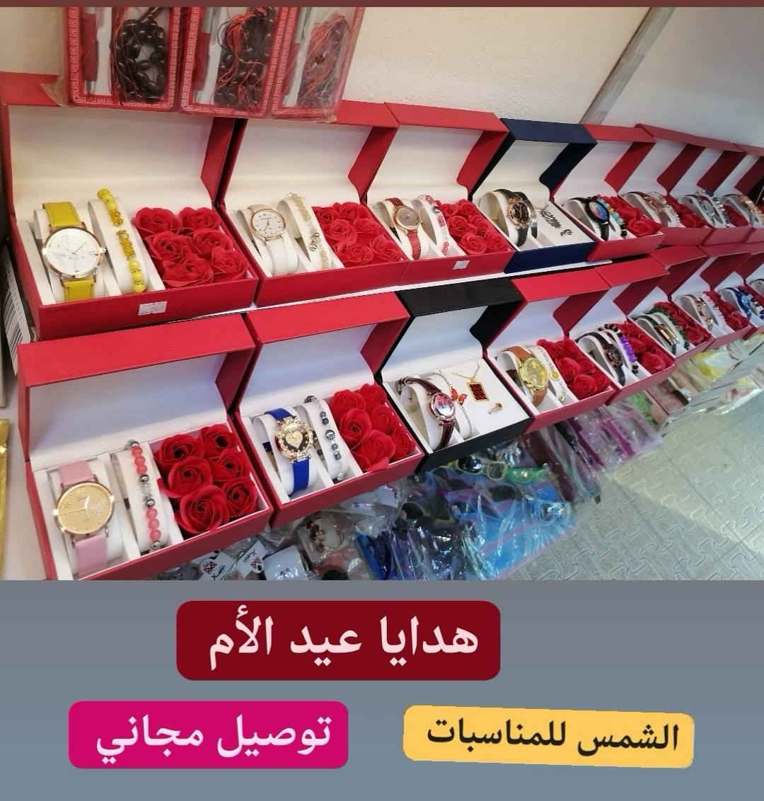 بمناسبة عيد الأم 
٢١ أذار هو عيد الام ♥️
مجموعة هدايا 💝 مميزة
عروض وتخفيضات داخل المحل
توصيل مجاني ناحية العباسية والحرية
الهدايا والأسعار ع التليجرام https://t.me/+Vi2D6Hom2l5jMjQy


**إذا كنت صاحب هذا الإعلان وتريد حذفه لأي سبب، رجاءا أرسل رسالة إلى الدعم الفني**