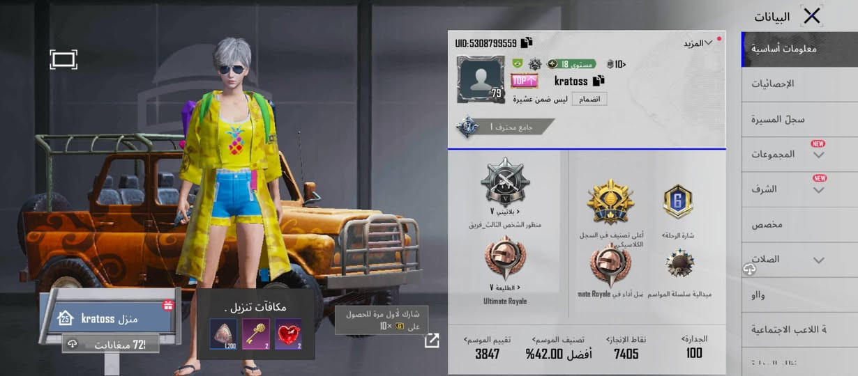 حساب ببجي للبيع السعر 170 مكاني فلوجه ابيع وجه لوجه ربطه رقم فقط 🤍


**إذا كنت صاحب هذا الإعلان وتريد حذفه لأي سبب، رجاءا أرسل رسالة إلى الدعم الفني**