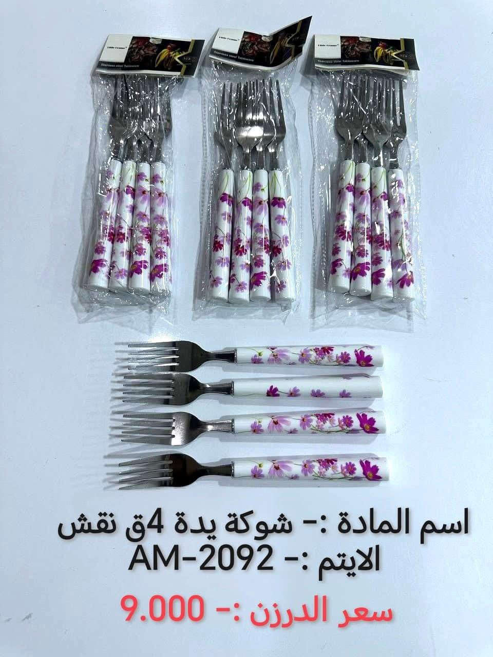 بسم الله   
🌹🌹🌹🌹🌹
البيع جملة فقط لاصحاب المحلات ❤️
والتوصيل مجاناً 
اختصاصنا  حاجه 1000 حاجه 500 حاجه ربع
#يوجد لدينا اكثر من 3000 آيتم منوع
(الحجز والاستفسار وتساب فقط ***********)

🌷🌷🌷🌷🌷🌷🌷
https://chat.whatsapp.com/INOnjyYbTgoEKaSNOSXGU9
رابط كروب وتساب👆❤️
اقل طلب قائمة 150 الف توصيل مجاناً 🚚 🚚
