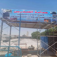 شغل متنوع • متنقل • نجف وكوفة