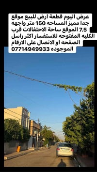 طابو ملك صرف • ١٥٠م • ساحة الاحتفالات