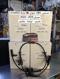 بسم الله الرحمن الرحيم  اللهم صل على محمد وآل محمد   ✅️ يتوفر حسـاس AB...