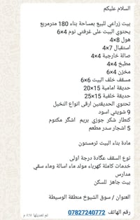 سوق الشيوخ • ١٨٠م • ٢غ