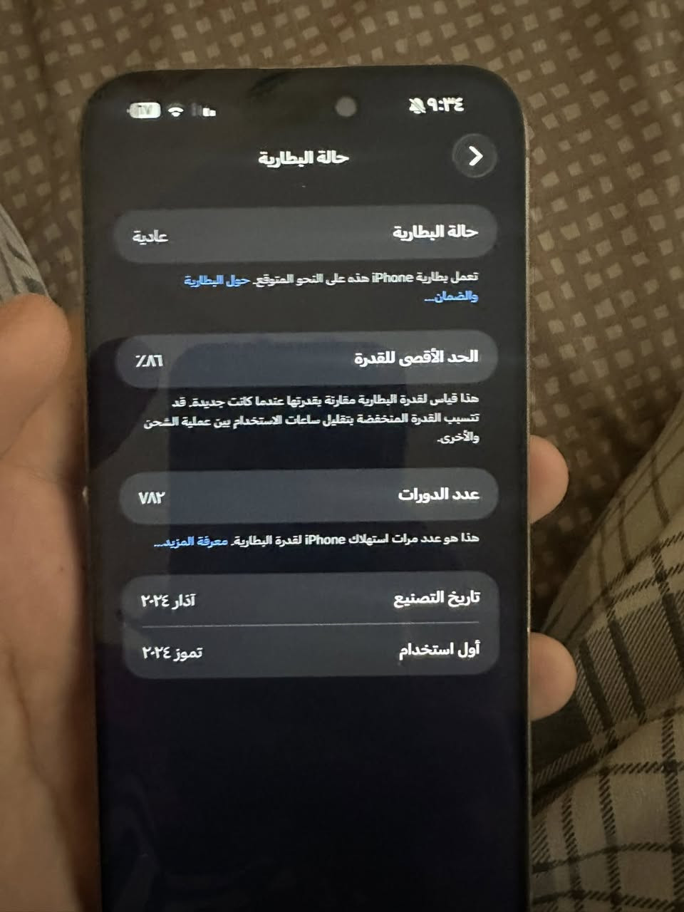 السلام عليكم ايفون 15برو ماكس للبيع شاشه مبدله اصلي بطاريه 86اصل والجهاز سعره 650وبي مجال للشرايه
للتواصل ***********
