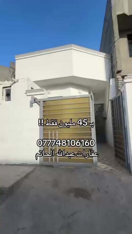 للبيع مشتمل في دوانم المعمل قرب جامع المحمود 

المساحة 100متر 

السعر 45 مليون 

*********** 

عقارات عبدالله الحاتم
