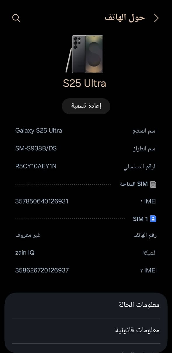 للبيع سامسونگ S25 ألترا
📱 سعة 1 تيرا ويا 12RAM  عالي
✨ نضافة 100% على 100 كأنه جديد
📦 مع الكارتونة الأصلية ويا الكيبل الأصلي
🛡️ داخل الضمان
✅ ضمان شركة سامسونگ + ضمان المحل
🚫 ماكو أي تصليح أو فتح
🚀 أداء قوي وسريع جداً، أنسب شي للي يريد الفخامة والقوة
📍 المكان: النجف الأشرف
📞 رقم التواصل: ***********
💰 السعر: 1600 قفل نهائي
المبايل استعمال شخصي  وماكو واحد تيرى بهيج سعر
