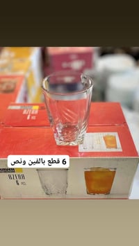 توصيل • الرميثة