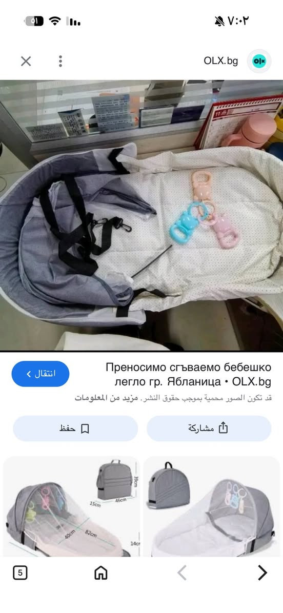 حقيبة فراش لطفل تفيد بطلعة وبيه العاب وماموسية جذيد


**إذا كنت صاحب هذا الإعلان وتريد حذفه لأي سبب، رجاءا أرسل رسالة إلى الدعم الفني**
