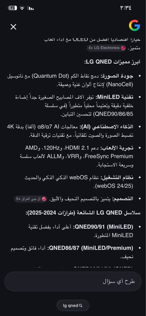 ‎شاشه LG 50بوسه 4K 120هيرتز جديده ممفتوحه من الكارتونه السعر ٣٥٠رقم ***********‎ بغداد, العراق
