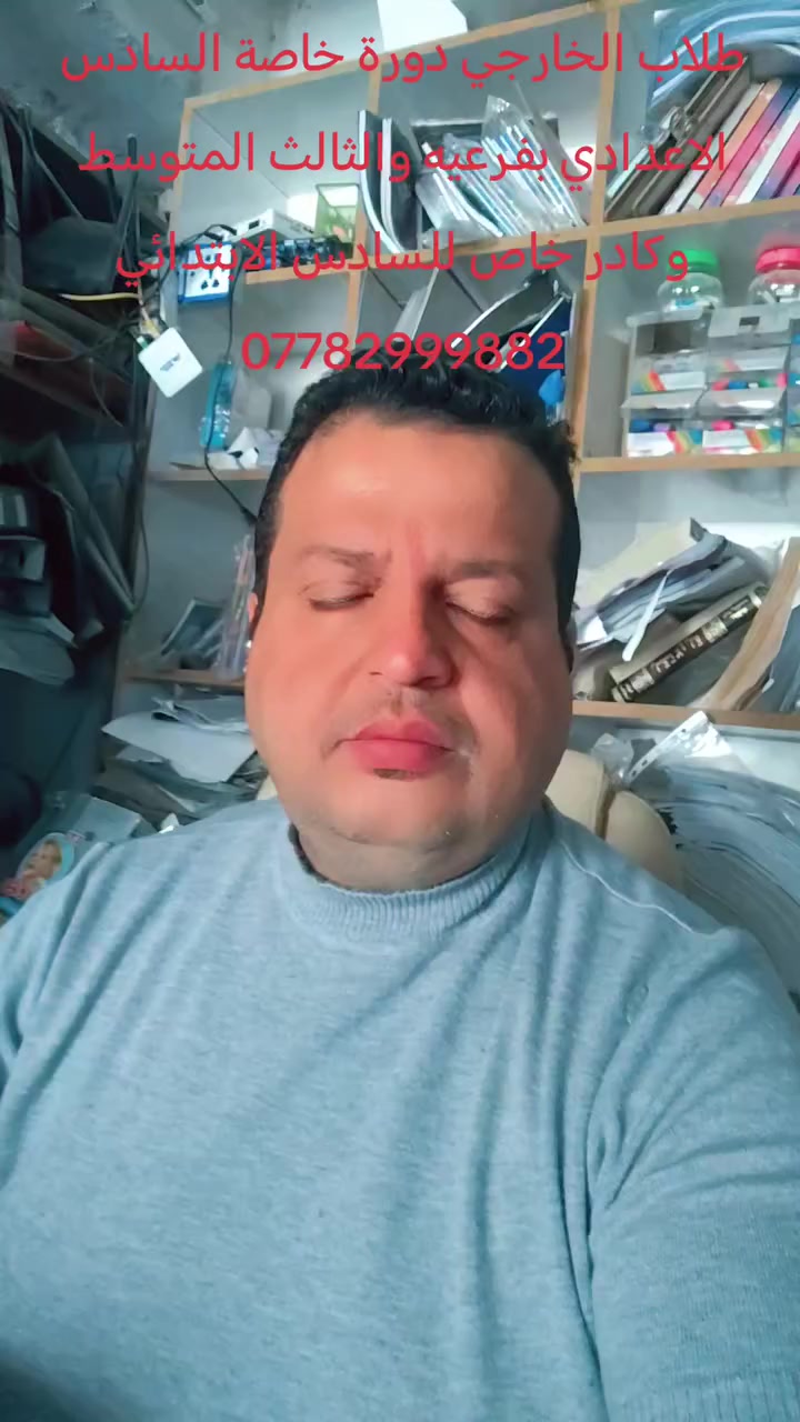 مع حلول شهر رمضان المبارك اعاده الله علينا وعليكم بالخير واليمن
يعلن معهد الاستاذ هيثم الجنديل عن تخفيضات تصل 50٪
 عن أجور التدريس
#السادس_الاعدادي_بفرعيه_العلمي_والادبي_والصناعي
دورة خاصة لطلاب الثالث المتوسط
#الثالث_المتوسط_الصباحي_المسائي_الخارجي
ضمان النجاح 
دورة لما بعد نصف السنة تضمن دخولك الامتحانات النهائية وكذلك نجاحك 
حتى وان كنت مكمل اوراسب ومستواك ضعيف دورتنا راح تحسن مستواك وتضمنلك النجاح
الانكليزي الرياضيات الفيزياء الكيمياء الاحياء الاجتماعيات العربي
شرح مركز ومكثف واعطاءالمرشحات
الشعب سوق شلال خلف اسواق الخيمة
دورة الكترونية عندنا ايضا للمكانه بعيد او ماعنده مجال
يوجد خط لنقل الطلبة
***********
***********
