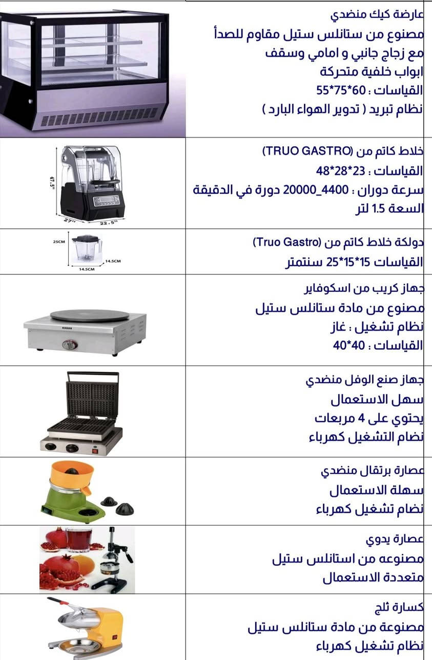 سلام عليكم
قسم بارستا كامل مكمل 
بس تحطهن وتفتح 
مع الكاونتر والديكور ومواعين وكلاصات وكل ما يتعلق بالبارستا. 
العنوان كربلاء 
للاستفسار 
*********** واتساب
