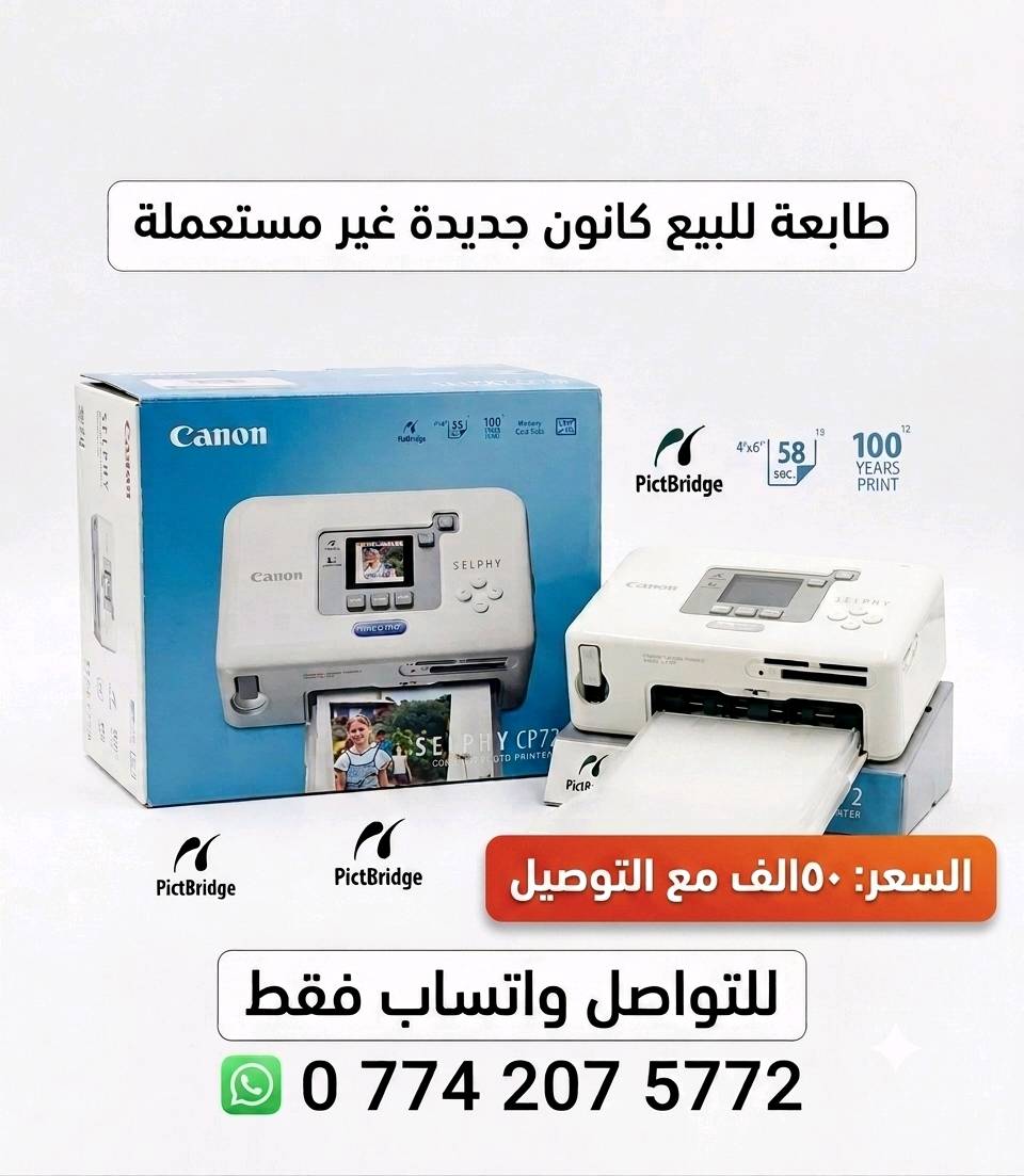متوفر توصيل لكل العراق