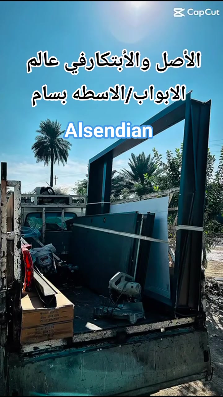 معرض السنديان للابواب الحصينه والخشب الداخلي التركي


**إذا كنت صاحب هذا الإعلان وتريد حذفه لأي سبب، رجاءا أرسل رسالة إلى الدعم الفني**