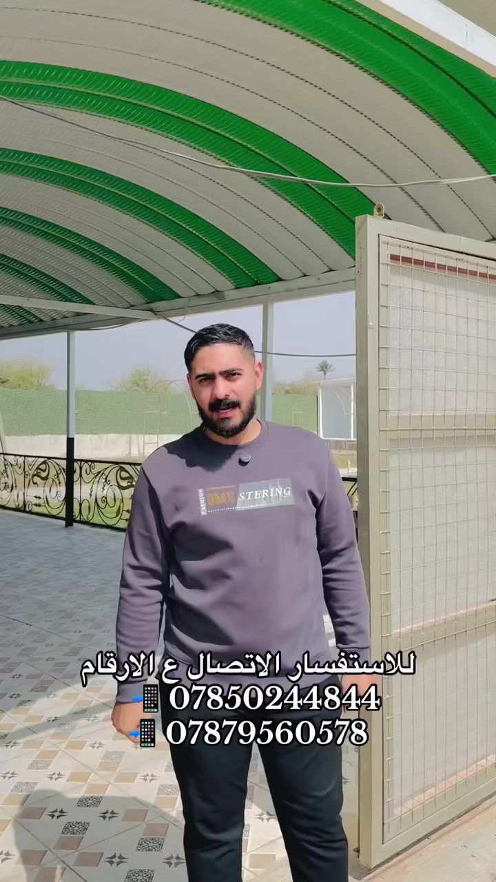 #مزراعه_للبيع 🌿 مع #الاثاث  – مساحة 900متر زراعي مع بيت الموقع:-الديوانية طريق السنيه العام جهة الزوار تبعد. عن شارع العام 150 متر  
بناء حديث كونكريت مسلح وطابوق 
-مكان قريب وحلو 
-خدمات كاملة
​——————————————-
#متابعة_الصفحة
#نستقبل_جميع_عروضكم
———————————————————
🔺#للاستفسار الاتصال ع الارقام
 ارشد ***********📲 
 حسن *********** 📲  
واتساب http://wa.me/+964*********** 📲  
—————————————————————
او زيارة مكتبنا
🔺مكتب دره المشرق للاستثمار والتطوير العقاري 
🔺العنوان:-حي الجزائر الشارع العام قرب مأكولات تشرين
