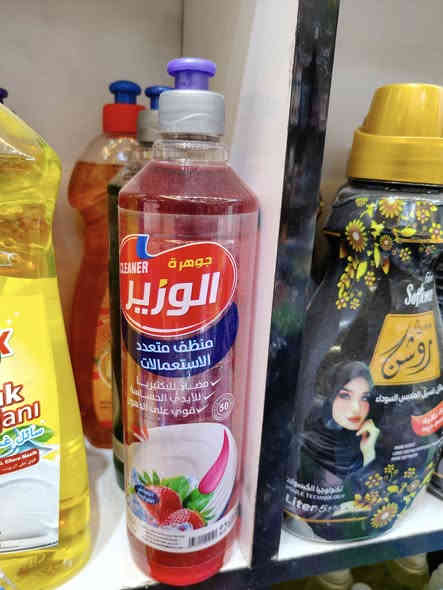 نعتذر عن اي تقصير في النشر بسبب اللود
المنشور موجه لتجار الجملة فقط 
لا نتعامل بالمفرد 
تشكيلة من المنظفات ذات جودة جيدة
متوفرة في مخازننا القائمة في جميلة شارع الميزان 
سيد احمد ***********
سيد ابراهيم ***********
#الاول_على_العراق
