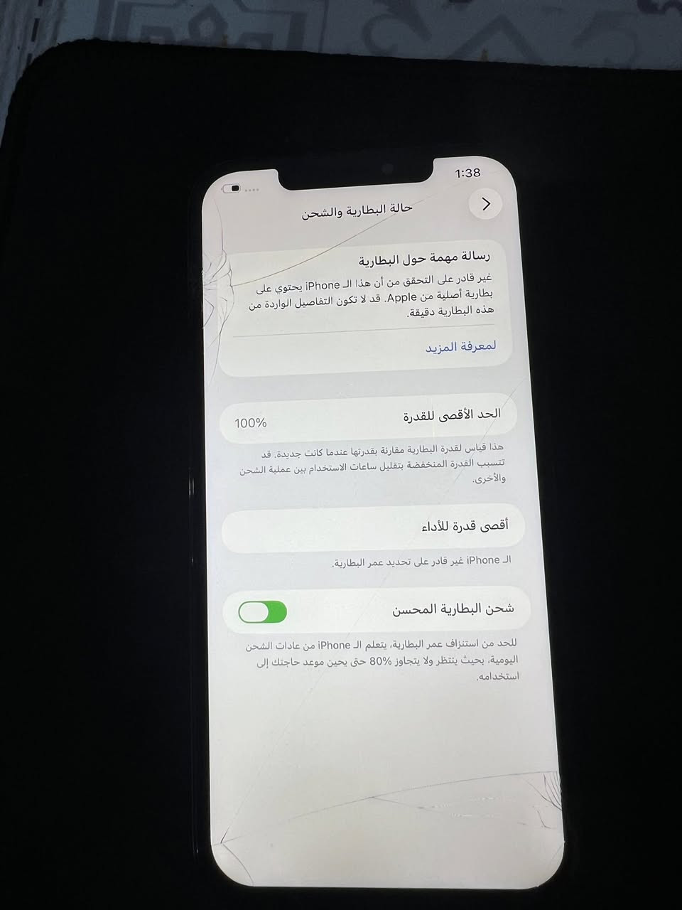 iPhone 12 Pro Max
مستبدل بطارية + شاشة اصليه بس مفطورة ولاقطة عاطله بينما تصوير فيديو يسجل صوت طبيعي ذاكرة 128 ب 200 الف وبي مجال للشراي وحك جيته للتواصل خاص او ***********
