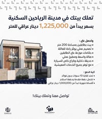 مجمع الرياحين السكني • ٢٠٠م • ٤ غرف