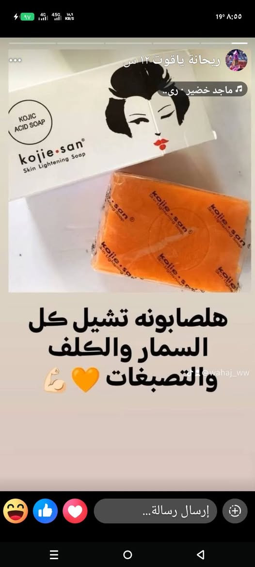 خلطات طبيعيه مكونه من الفيتامينات   مضموونه ومجربه100%💯 طبعا جميع الخلطات وفرتهم على طلب الزبائن  🌹 والاصلي   🌹لتبيض الوجه خلطة بالفتامين  .. اعطاء نظارة واشراقه بياض دائمي وليس وقتي🌹  🌹لازالة التصبغات والكلف الناتجه عن الحراره او عن اشياء اخرى🌹تنعيم وتبيض ما في اي خشونه 😍انوثه  المنتج للوجه / والرقبه نتائج من اول اسبوع  1-تبيض الوجه  2-توحيد لون البشر 3-تستخدم لحبوب الشباب  4-تستخدم لمعالجه الكلف  5-تعطي نظاره وحيويهً ل وجه  6-تعالج خطوط التجاعيد الضاهرهً في الوجه  7-تستخدم ل معالجه وتقليل النمشً  الوجه في علبه واحده فقط   تتوفر خدمه توصيل لجميع محافضات العراق


**إذا كنت صاحب هذا الإعلان وتريد حذفه لأي سبب، رجاءا أرسل رسالة إلى الدعم الفني**