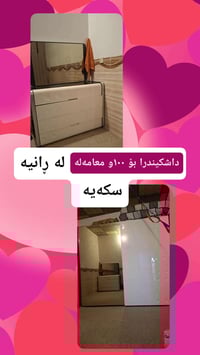 بيع سريع • دواليب • رانيه