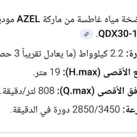 غطاس • درجة أولى • مستعمل شهر