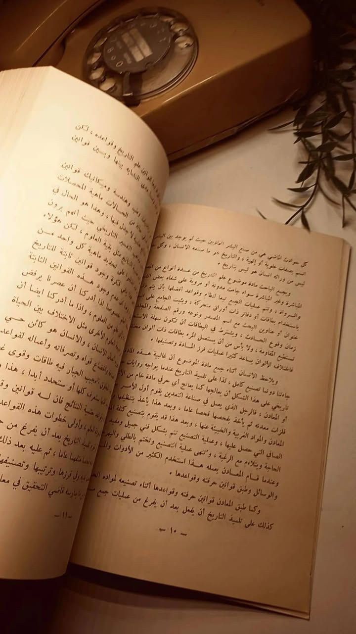التاريخ عند العرب 
نشأته وتطوره 
و اثر المذاهب السياسية و الدينية فيه
الدكتور سهيل زكار
حجم اعتيادي 
ورق فاخر اصفر قوي 
يوجد اهداء المؤلف 
تفاصيل بالصور 
توصيل لكل المحافظات 
٢٥ ألف


**إذا كنت صاحب هذا الإعلان وتريد حذفه لأي سبب، رجاءا أرسل رسالة إلى الدعم الفني**