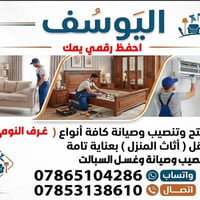 نجار غرف تركي • تركيب غرف نوم • نقل أثاث