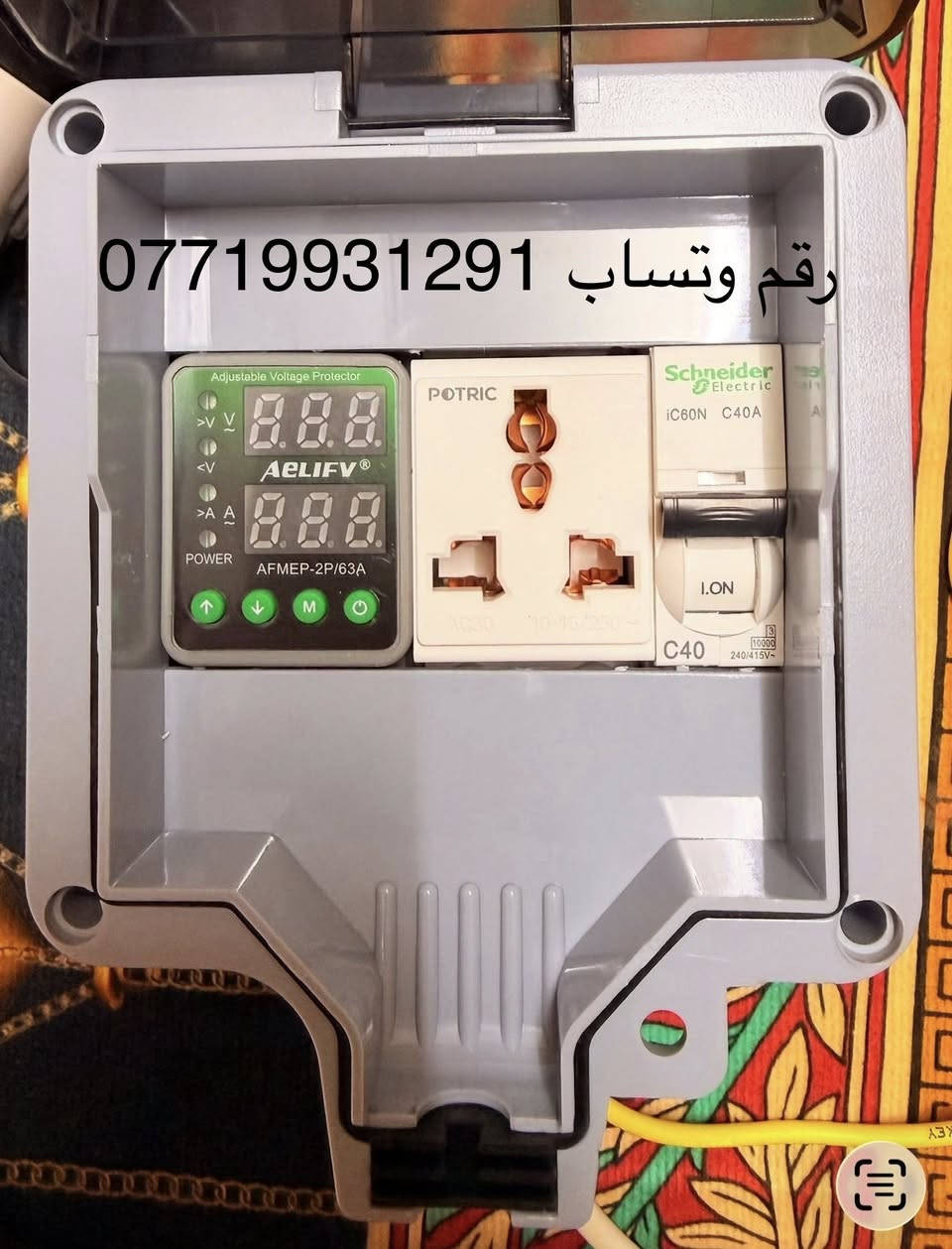 السلام عليكم
بوكس الحماية المتكامل لشواحن السيارات الكهربائية حيث يوفر هذا البوكس على عده مراحل من الحماية  مثل الحمايه من الشورت سيركت  نوع شنايدر والحمايه من ارتفاع وانخفاض الفولتية  وتجاوز الامبيرية  بنظام دبل ريلي وصندوق بلاستيكي  مقاوم للماء والغبار  16 امبير سعر 🔥50 الف مع توصيل و ضمان سنه استبدال رقم وتساب ***********
