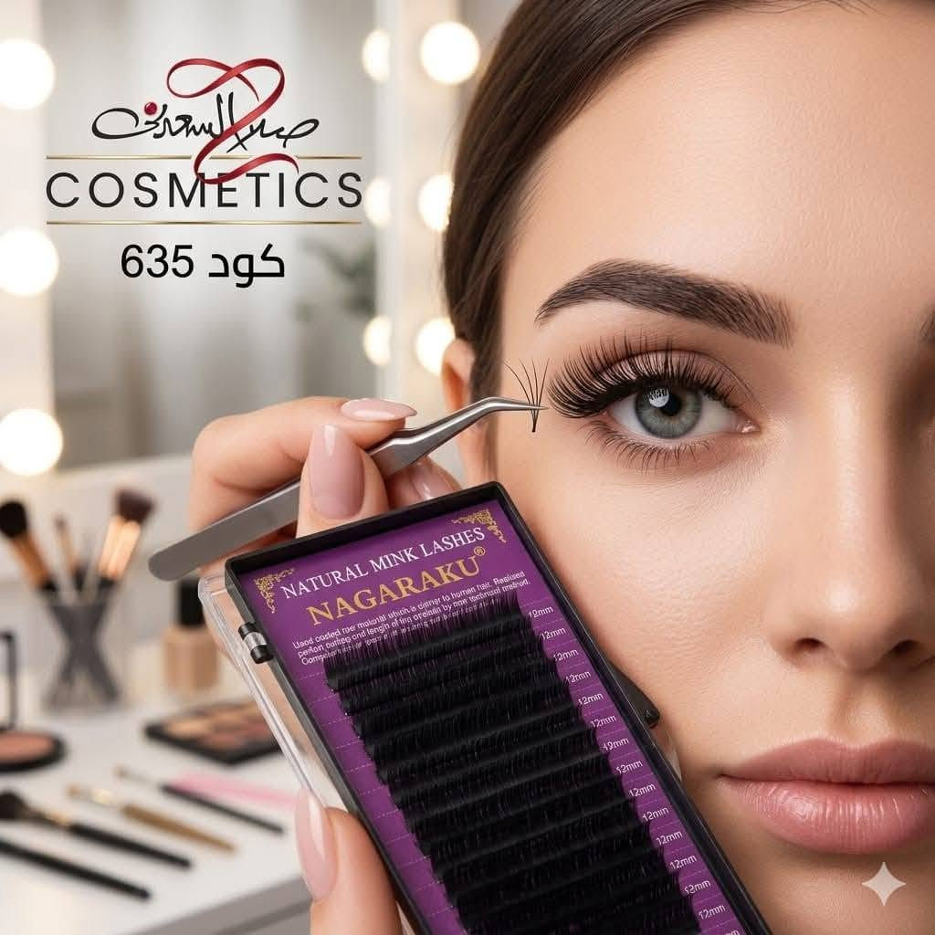 رموش NAGARAKU Natural Soft الأصلية 
 ملمس ناعم وخفيف جدًا ✔️
 مظهر طبيعي يندمج مع الرموش الأصلية ✔️
 لون أسود غني يمنح كثافة أنيقة ✔️
 سهلة التطبيق والتشكيل ✔️
 مناسبة للإطلالات اليومية والمناسبات ✔️
 ثابتة وتحافظ على شكلها طوال فترة 
الاستخدام ✔️

✨ثلاثية الطبيعة (LNS): صُممت الرموش لتمتلك ثلاث صفات رئيسية هي الخفة، المظهر الطبيعي، والملمس الناعم جدًا، مما يمنح شعوراً بالراحة يشبه الرموش الطبيعية 

✨مادة مطورة من الجيل الثالث: تُصنع من مادة PBT حصرية ومطورة، تتميز بلون أسود مطفي (Matte Black) يقترب من لون الرموش الحقيقي ولا يبهت مع الوقت

✨ثبات الانحناء (Great Curl): تمر الرموش بعملية معالجة حرارية تجعل الانحناء (مثل تجعيد C الموضح في الصورة) يدوم لفترة طويلة تتجاوز السنة دون أن تتغير أو تصبح مستقيمة

✨سهولة الاستخدام:  تأتي الرموش على شرائط خلفية من ورق القصدير سهلة الإزالة والتحريك 
#رموش #ناكاراكو #ناگاراكو #NaGa


**إذا كنت صاحب هذا الإعلان وتريد حذفه لأي سبب، رجاءا أرسل رسالة إلى الدعم الفني**