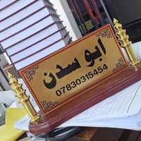 ٢٠٠م • طابو ملك صرف • بلدروز العصري