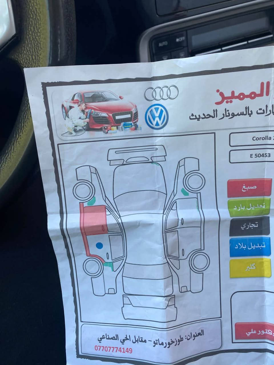 سلام و عليكم
فقط للبيع.............
كورلا نفطي
موديل 2018
بي باب صبغ وباب تبديل بلادي
بجم كبس
بدون ايرباگ
سياره جديد 
اربع تيارات جديد 
گير محرك كل بشرط 
سعر 123$ وبيها مجال بسيط
مكان سياره طوز خورماتو

***********
