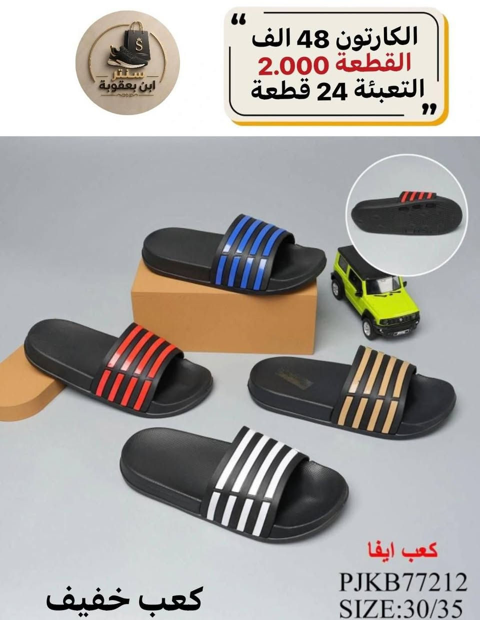 أناقة تبدأ من خطواتك 🔥
وصلتكم أحدث تشكيلات
الأحذية والشحاطات العصرية 👟🩴
بتصاميم راقية تجمع بين الفخامة والراحة
🌟 موديلات مختارة بعناية
🌟 جودة عالية بتفاصيل دقيقة
🌟 لمسة عصرية تميز إطلالتك

للحجز مراسلتنا @jmlia87
قناة التليكرام
https://t.me/jjmlia87


**إذا كنت صاحب هذا الإعلان وتريد حذفه لأي سبب، رجاءا أرسل رسالة إلى الدعم الفني**
