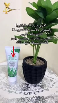 معجون أسنان • نفس منعش • حماية أقوى