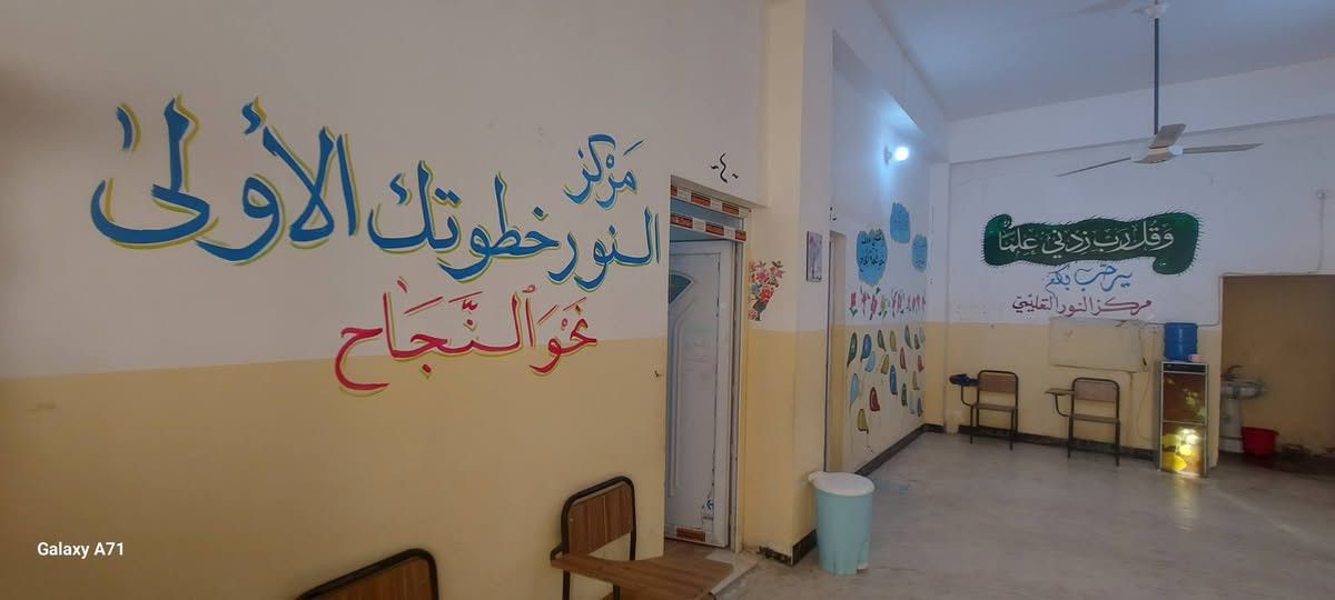 #مراجعة الدور الثاني مادة رياضيات الصف السادس الابتدائي امتحان  الطلاب 
مع الاستاذ قاسم محمد 
التاريخ الإثنين المصادف  2026/6/22
كل التوفيق لطلبتنا الاعزاء والموفقية والنجاح للجميع ان شاء الله ♥♥
🟠لذا نعلم طلبتنا الأعزاء بأن التسجيل مستمر. 
#النور _غايتنا 
🏘️موقع المعهد- عامريه الصمود شارع العام 
مجاور بلدية العامرية 
📍قرب الجسر مشاة 🚶 
☎️للاستفسار الاتصال على الرقم 
  ***********📞
***********📞 واتساب 
***********📞 واتساب 
#الادارة
