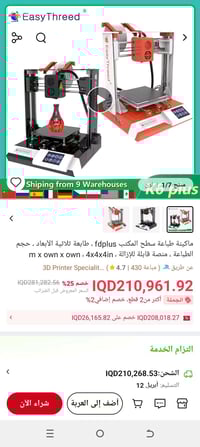 إلكترونيات • للبيع • موجودة