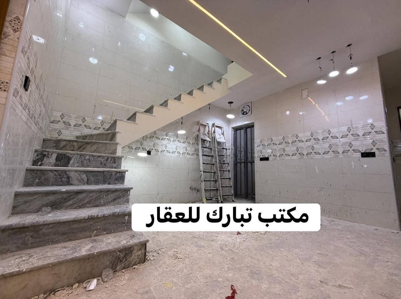 الدار للبيع🏠مكتب تبارك للعقار 🏠
مدخلين 👌❤️
السعر 238 مليون وبي مجال بسيط💵
العنوان الشعب شارع الاسواق المركزية مقابيل كلية الامام الكاظم🏠موقع جيد 
المساحة 90 م 👌
الواجهة 4 م ونص سنتمتر 
النزال 20 م
يحتوي الطابق الارضي على كراج صغير وخدمات خارجية واستقبال ومطبخ حار وبارد ومنور وخدمات وغرفة نوم 
ويحتوي الطابق الثاني على غرفتين نوم وخدمات ومكان غسالة وبيتونة كبيرة  وسطحين
للاستفسار اكثر يرجى الاتصال على الرقم التالي (متواجد هذا الرقم على الواتس اب والفايبر والماسنجر *********** )
او الاتصال على الرقم الاخر 
***********
او زيارة مكتب تبارك للعقار والمقاولات الكائن في شارع الاسواق المركزية قرب مطعم ميامي
