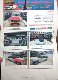 تيكو • موديل ١٣
