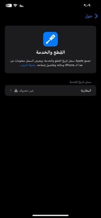 X. S MAX ذاكره ٦٤ شاشه بلاديه فيس إيدي سيم كرت كلشي شغال بصمة وجه شغال...
