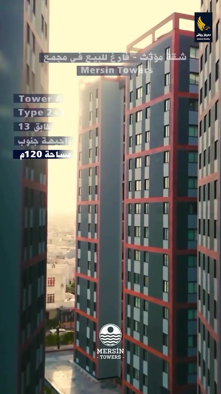 شقة للبيع مؤثث - فارغ في مجمع mersin towers
عمارة A
📐 المساحة: 120m
🏢 الطابق: 13

‎للمزيد من المعلومات:
0750 200 8118
0770 448 8118
