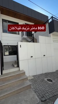 چوارچرا • ١٦٠م • ٣غ