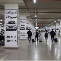 كل الكرخ؛30 كل الرصافة ؛40 #تكسي_المطار السريع VIP #نقل_المسافرين من و...