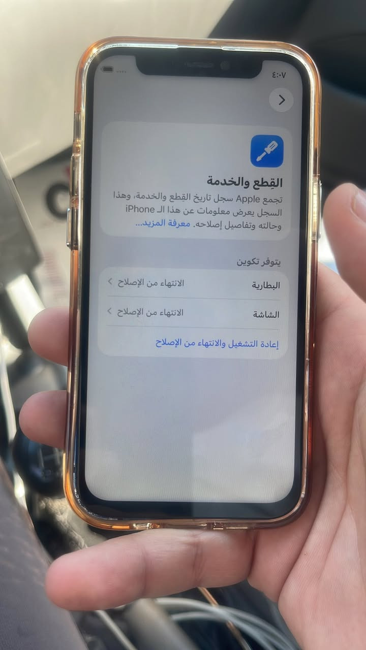 أيفون ١٢ مني جهاز شغال كُلة
ذاكرة 64 
بطارية ٨٦
المكان الدورة 
الرقم ***********
السعر ١٦٠
