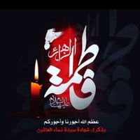 تعلن حملتنا  🏴لزيارة العتبات المقدسة 🏴 🕌زياره الى شريفه بنت الامام الح...