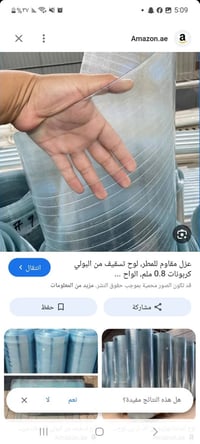 توصيل • طول ١٠م • عرض متر