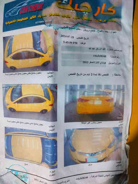 النترى 20013
حادث فقط دعاميه امامي 
وجاملغ امامي بلعراق ايمن 
وارد امريكي سياره احلى من صور كير محرك  خير من الله تخم تاير  دوشمه باتري جديد بسمي تحويل ثاني يوم سياره مال جناي السعر 110
مكلف بالنشر 
 ***********
