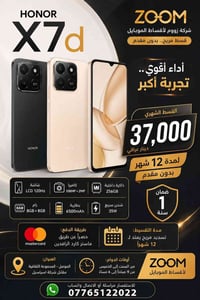 هونر X7d • اقساط ١٢شهر • الموصل